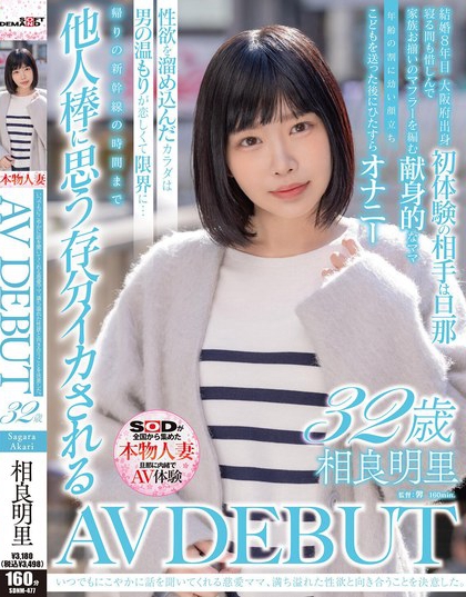 SDNM-477_いつでもにこやかに話(huà)を聞いてく