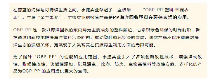 第6屆塑料回收和再生“金蘋果獎(jiǎng)”火熱報(bào)名，行業(yè)巨頭競(jìng)相角逐！