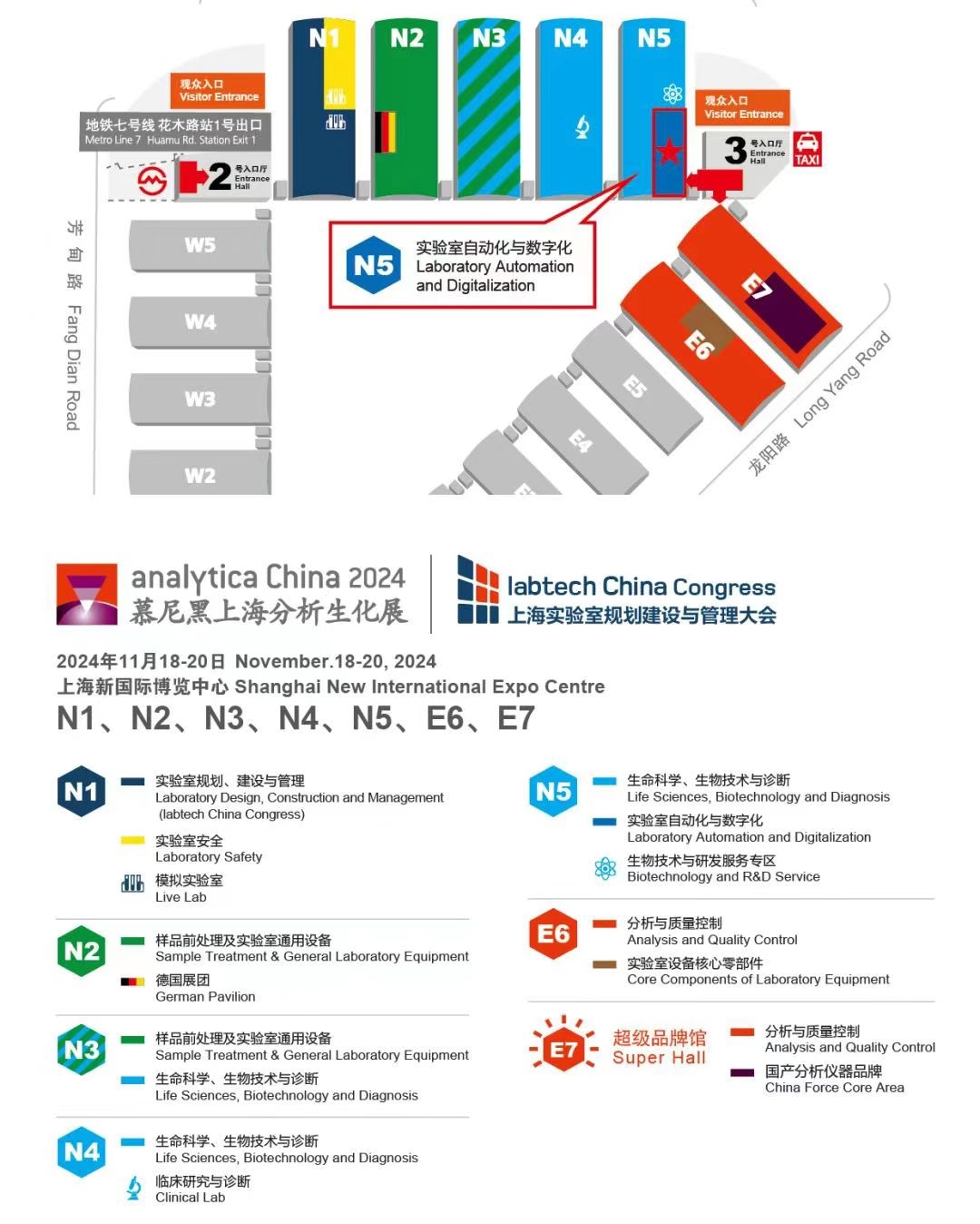 實(shí)驗(yàn)室自動化與數(shù)字化展區(qū)：打造智能、高效、安全的智慧實(shí)驗(yàn)室