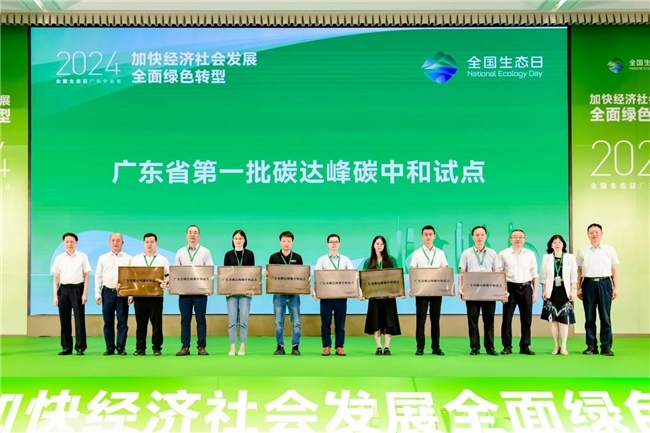 2024年全國生態(tài)日廣東省宣傳活動在橫琴舉辦