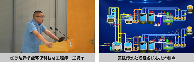 聚焦醫(yī)院水系統(tǒng)，達(dá)澤環(huán)保邀您共探“純凈守護(hù)，智慧水網(wǎng)”新路徑