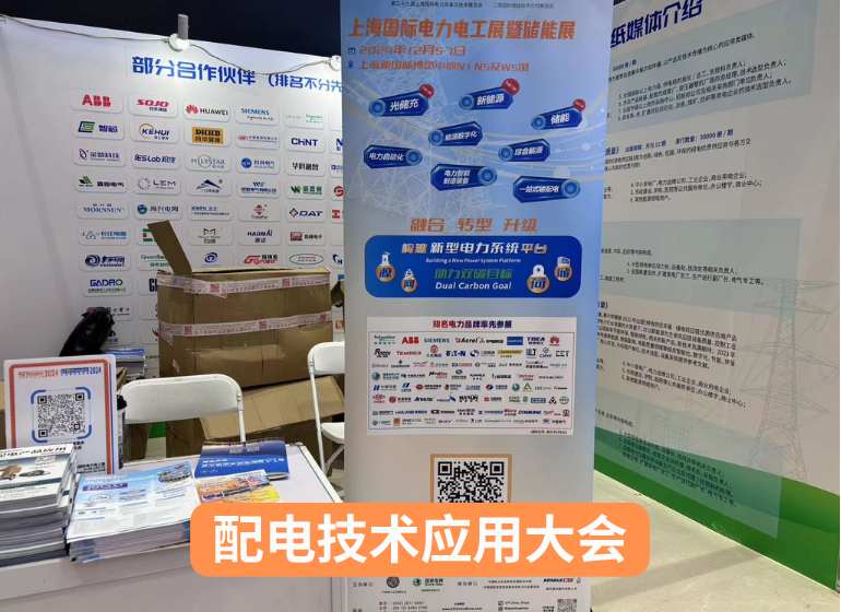 EP電力展助力電力企業(yè)抓住能源轉(zhuǎn)型機(jī)遇 國(guó)內(nèi)外全方位挖掘各領(lǐng)域?qū)I(yè)買家