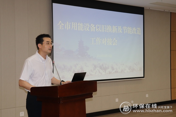 “兩重”“兩新”政策利好釋放，永發(fā)機(jī)電添彩海寧市用能設(shè)備以舊換新及節(jié)能改造工作對接會(huì)