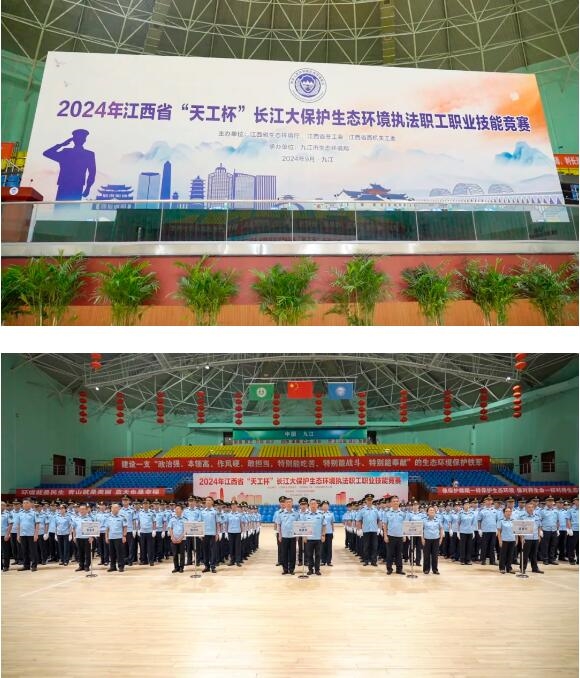 格林凱瑞助力，江西省 “天工杯” 生態(tài)環(huán)境執(zhí)法職工職業(yè)技能競賽