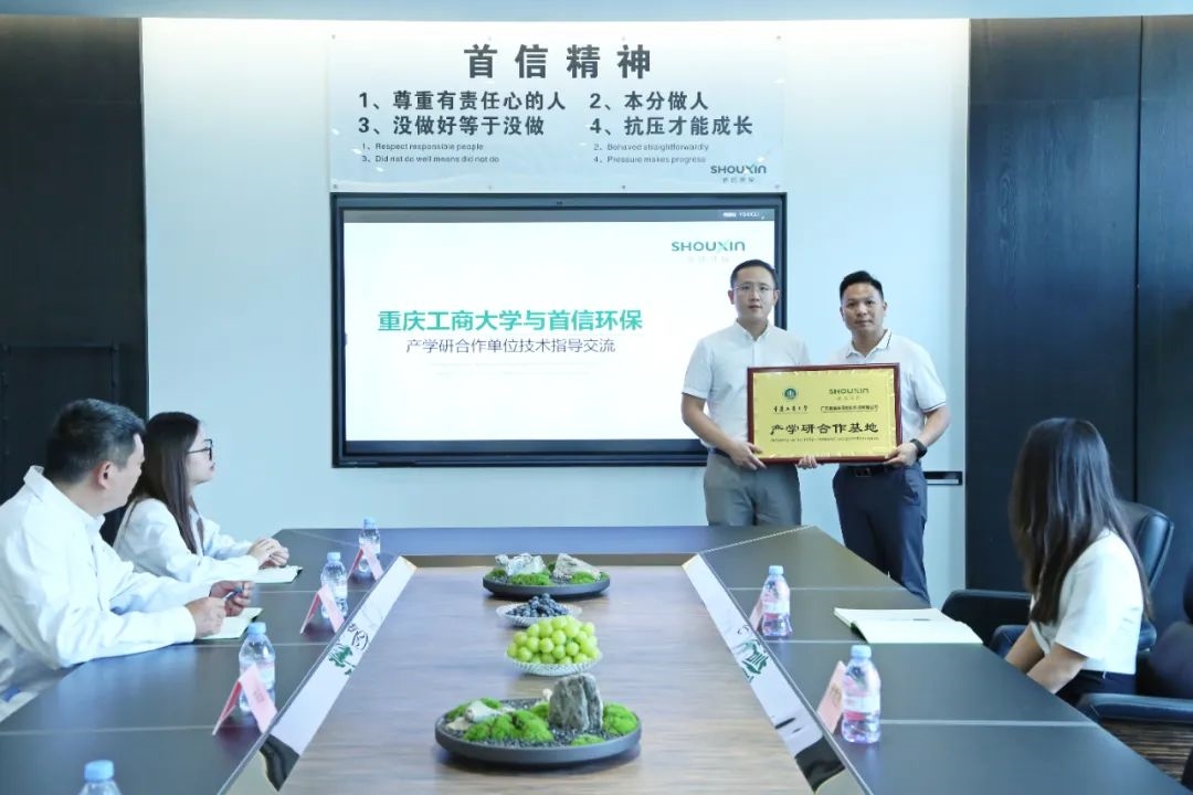 首信環(huán)保再次與高校攜手，邁向聚丙烯酰胺技術(shù)新高峰