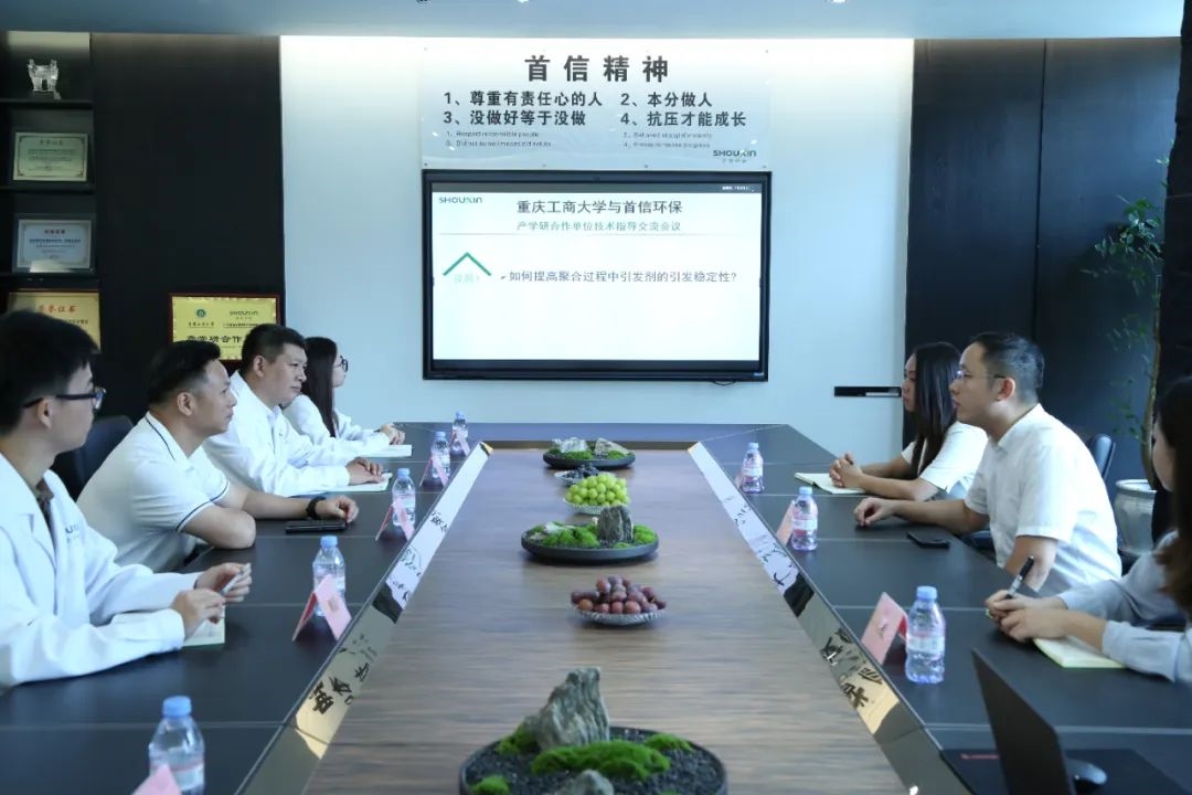 首信環(huán)保再次與高校攜手，邁向聚丙烯酰胺技術(shù)新高峰