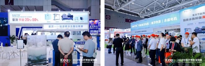 不只為展，不止于會(huì)，2024中國環(huán)博會(huì)深圳展精彩收官！