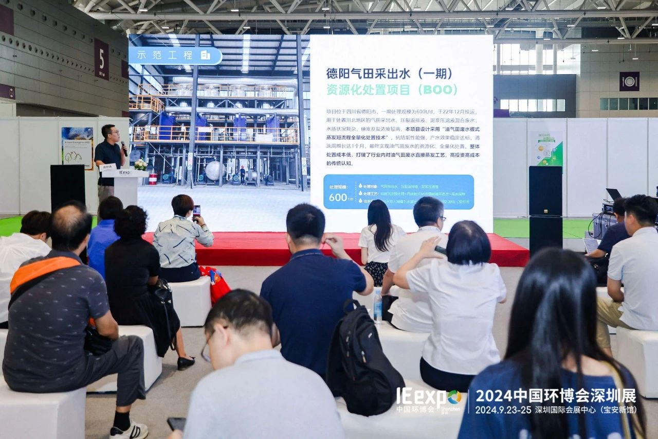不只為展，不止于會(huì)，2024中國環(huán)博會(huì)深圳展精彩收官！