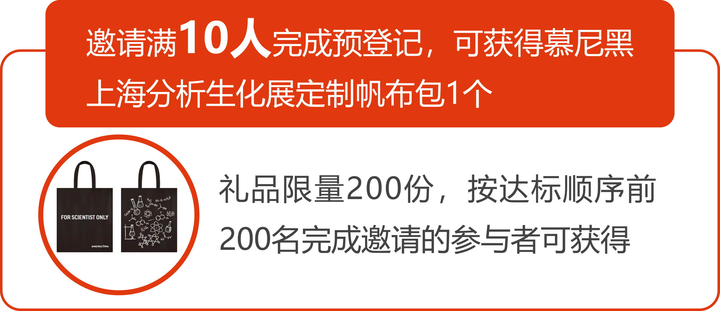 倒計(jì)時(shí)54天丨八大展區(qū)、前沿論壇、組團(tuán)嗨聚、擴(kuò)邀享好禮，共赴11月上海盛會(huì)！