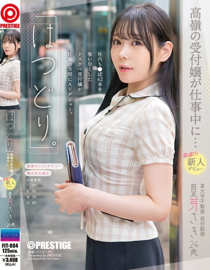 FIT-004_「はつどり?！垢邘Xの受付嬢が仕