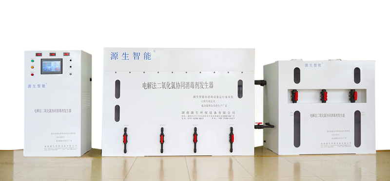 喜報(bào)！源生智能電解法二氧化氯協(xié)同消毒劑發(fā)生器獲發(fā)明專利證書！