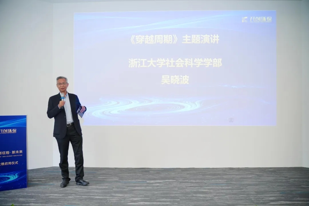 開創(chuàng)環(huán)保研發(fā)大樓啟用儀式圓滿完成！
