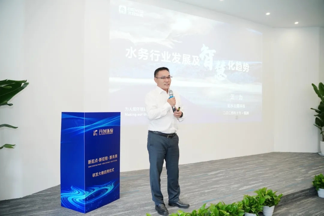 開創(chuàng)環(huán)保研發(fā)大樓啟用儀式圓滿完成！