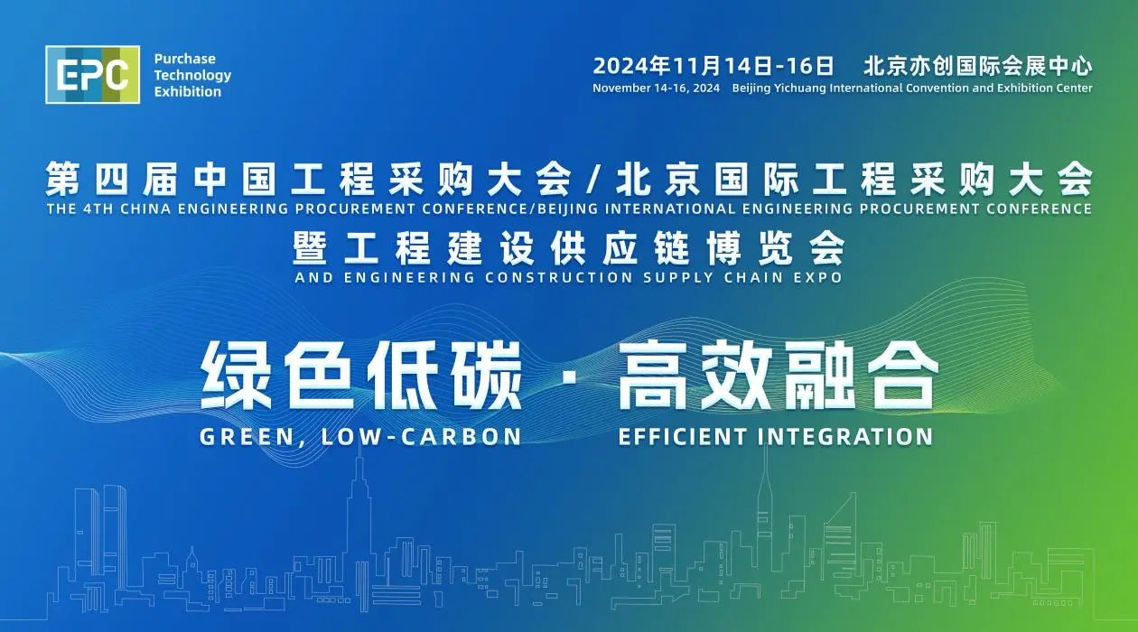 【倒計時22天】EPC2024觀展報名通道正式開啟