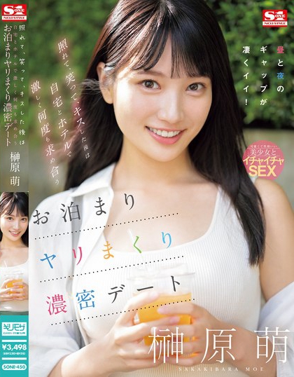 SONE-450_照れて、笑って、キスした後は自