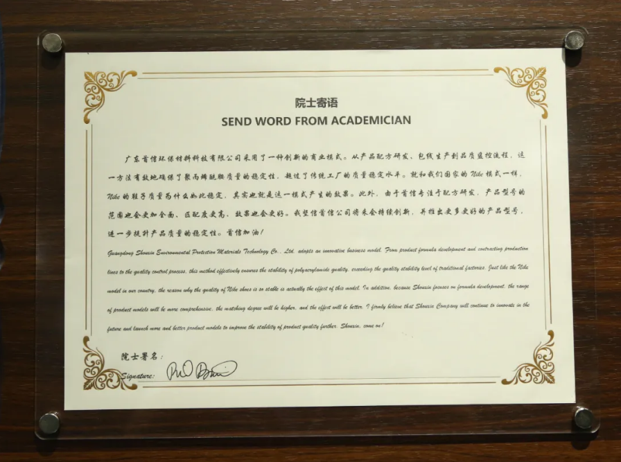 美國(guó)科學(xué)院菲爾&#183;巴蘭院士親臨助力首信，并擔(dān)任研發(fā)顧問(wèn)