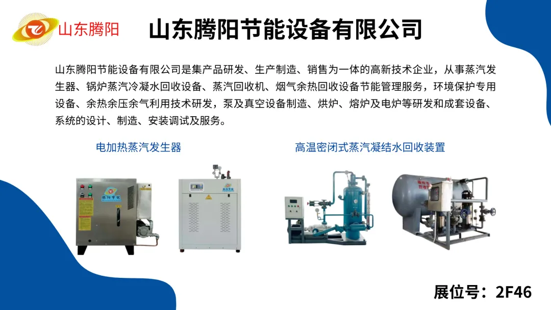 【展商展品搶先看】2024上海供熱展精彩預(yù)告來(lái)襲，速來(lái)預(yù)登記觀展！