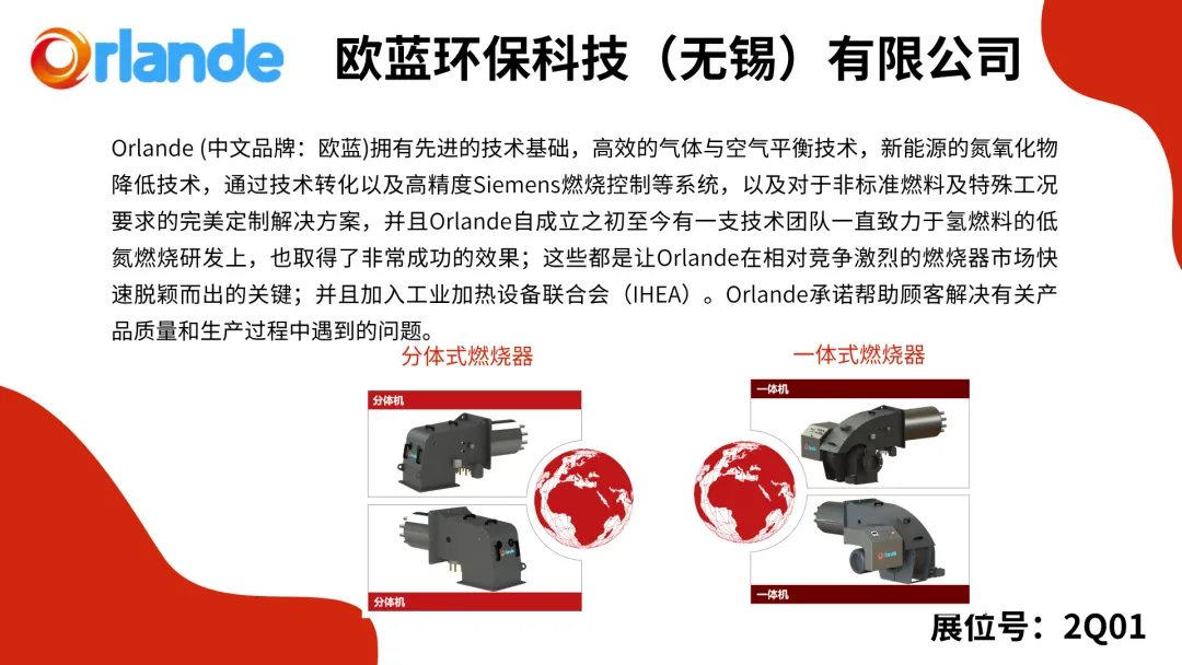 【展商展品搶先看】2024上海供熱展精彩預(yù)告來(lái)襲，速來(lái)預(yù)登記觀展！
