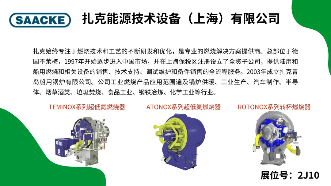 【展商展品搶先看】2024上海供熱展精彩預(yù)告來(lái)襲，速來(lái)預(yù)登記觀展！