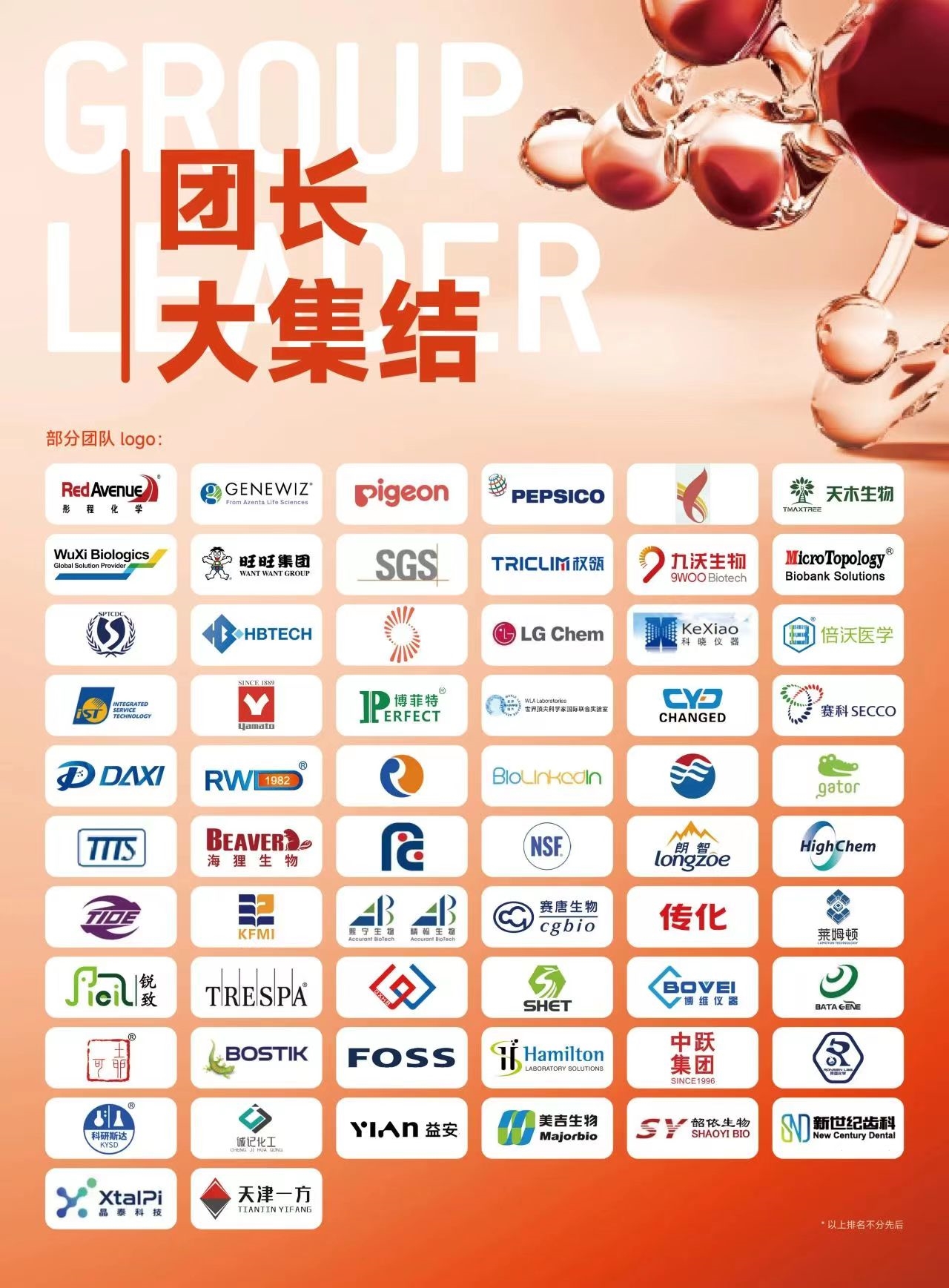 2024慕尼黑上海分析生化展  組團(tuán)最后4天，百余家企業(yè)已報(bào)名！