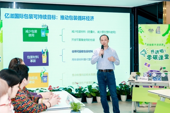 億滋中國與社區(qū)結(jié)成環(huán)保搭子，科普可回收餅干薄膜包裝知識