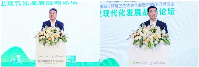 加快發(fā)展新質(zhì)生產(chǎn)力 推進(jìn)中國(guó)環(huán)衛(wèi)現(xiàn)代化——2024中國(guó)城市環(huán)境衛(wèi)生協(xié)會(huì)年會(huì)暨中國(guó)環(huán)衛(wèi)博覽會(huì)在京盛大召開！