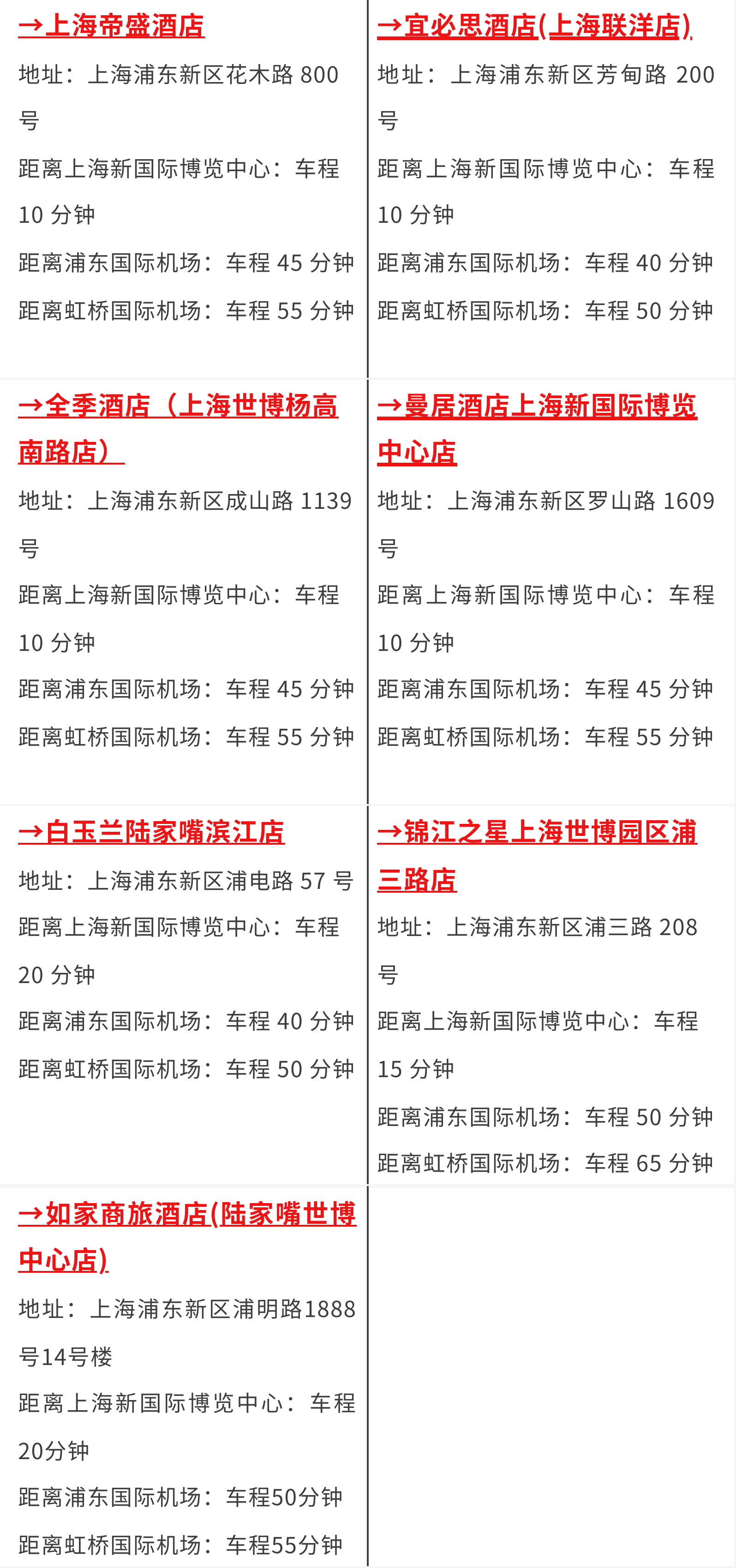 2024慕尼黑上海分析生化展逛展攻略公布！