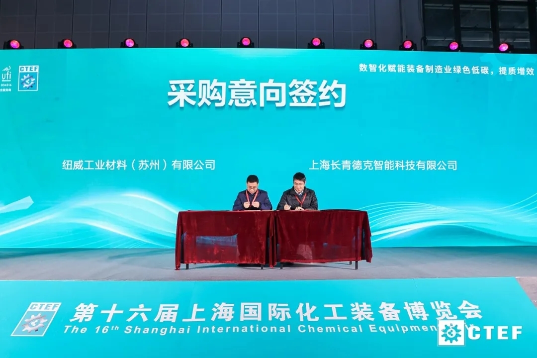 賦能新質(zhì)生產(chǎn)力發(fā)展，CTEF2024上?；ふ?1月19日盛大開幕