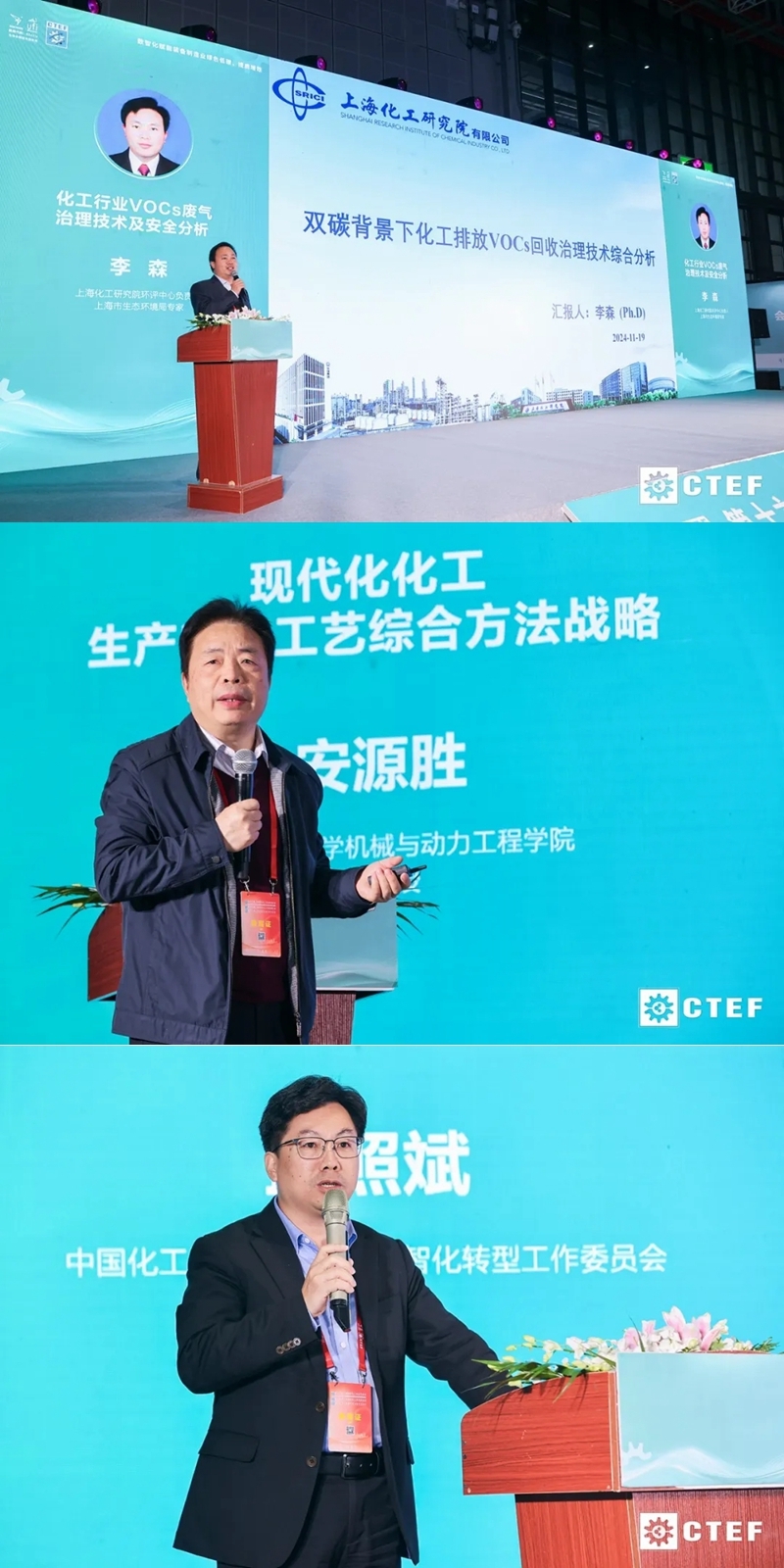 賦能新質(zhì)生產(chǎn)力發(fā)展，CTEF2024上?；ふ?1月19日盛大開幕