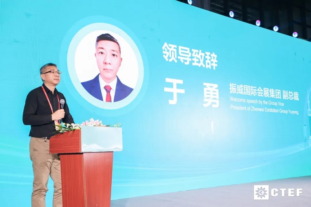 賦能新質(zhì)生產(chǎn)力發(fā)展，CTEF2024上?；ふ?1月19日盛大開幕
