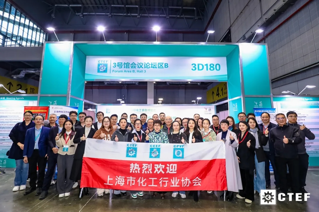 向“新”逐“質(zhì)”， 攜手同行！CTEF2024開展第二天火熱依舊