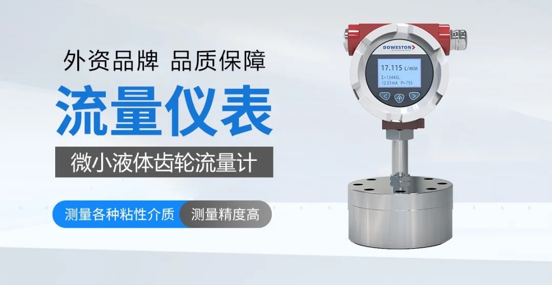 液壓設(shè)備出貨前突發(fā)故障！道威斯頓精密齒輪流量計力挽狂瀾，保障大飛機測試順利進行