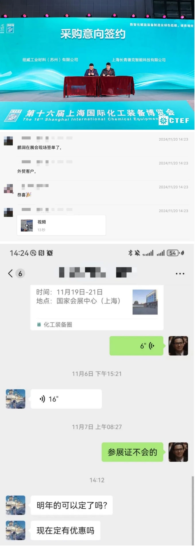 重磅收官！國際比例創(chuàng)新高，數(shù)智化賦能化工企業(yè)轉(zhuǎn)型，第十六屆上海國際化工裝備博覽會閉幕