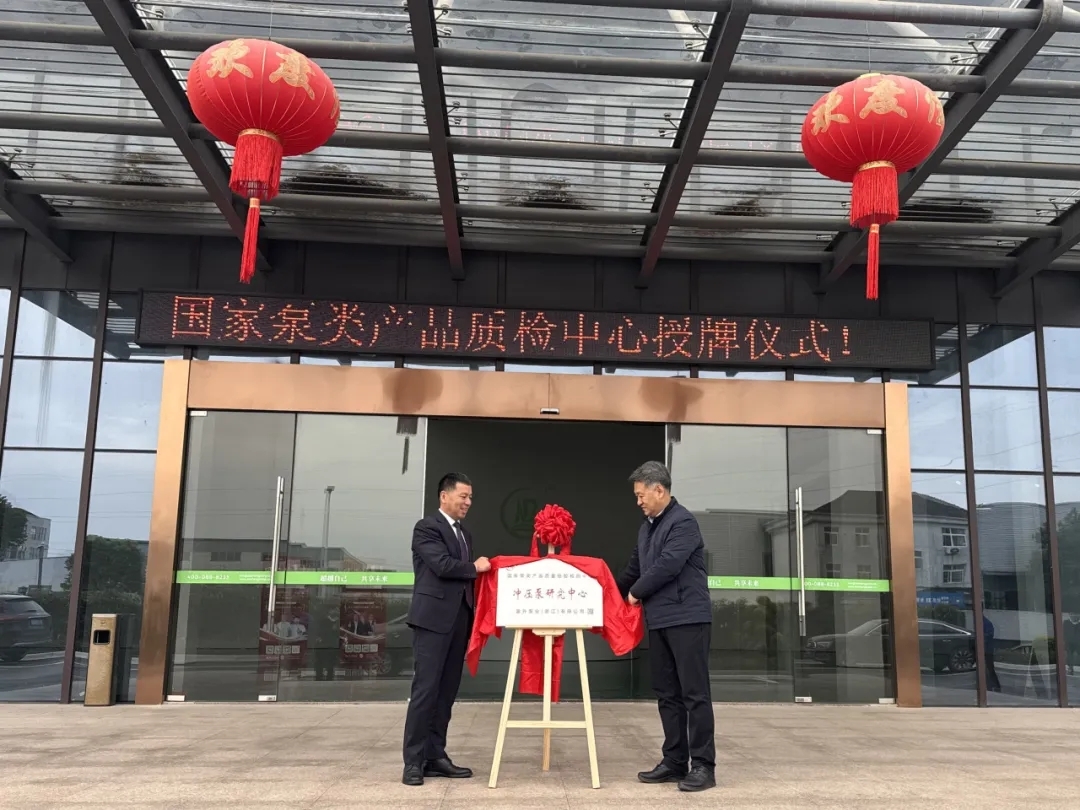 匠心三十載，“泵”向新未來(lái) | 澳升國(guó)家沖壓泵研究中心正式揭牌成立！