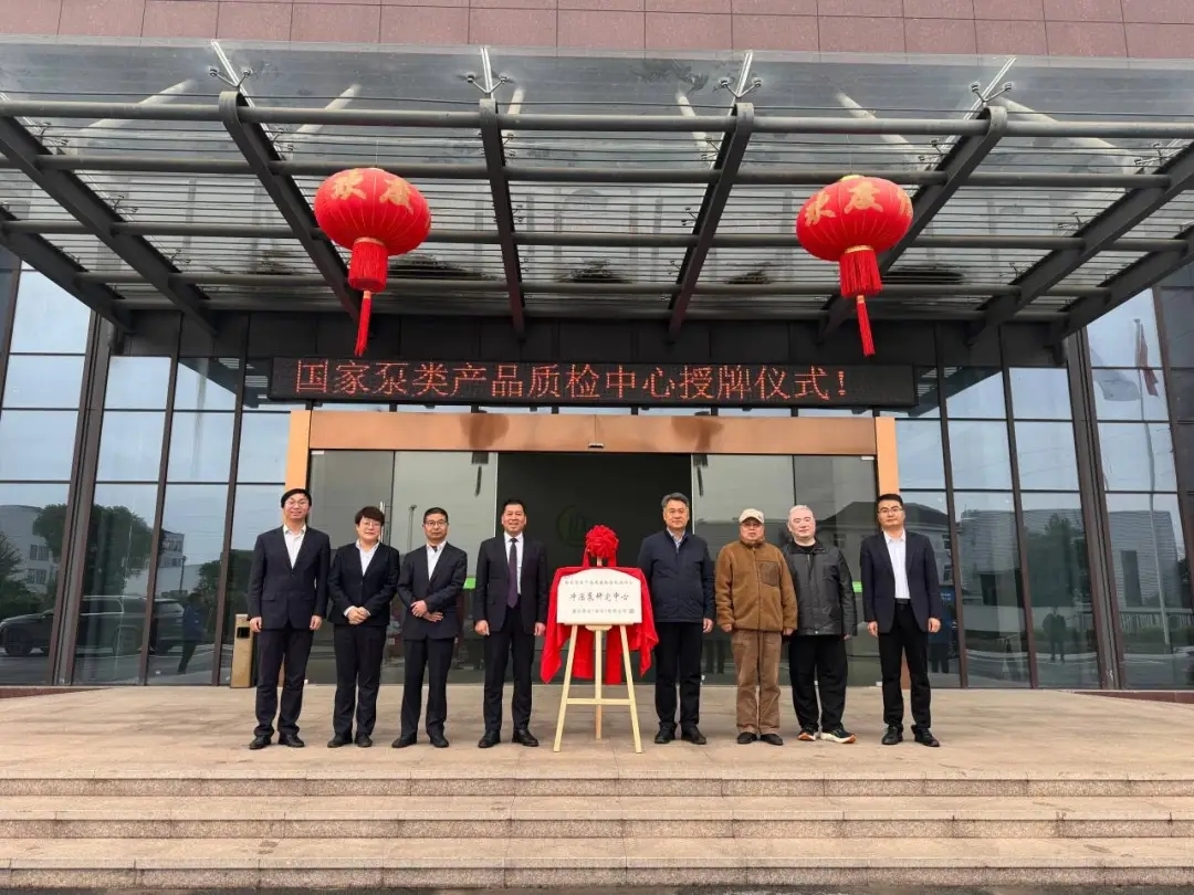 匠心三十載，“泵”向新未來(lái) | 澳升國(guó)家沖壓泵研究中心正式揭牌成立！