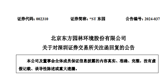 2024中國(guó)環(huán)境企業(yè)營(yíng)收前50公布，十家“新面孔”都有誰(shuí)？