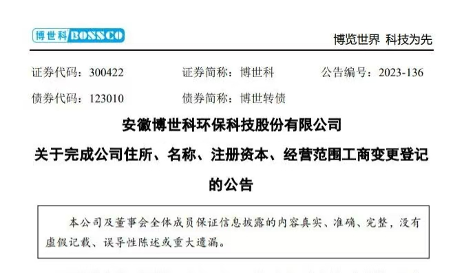 2024中國(guó)環(huán)境企業(yè)營(yíng)收前50公布，十家“新面孔”都有誰(shuí)？