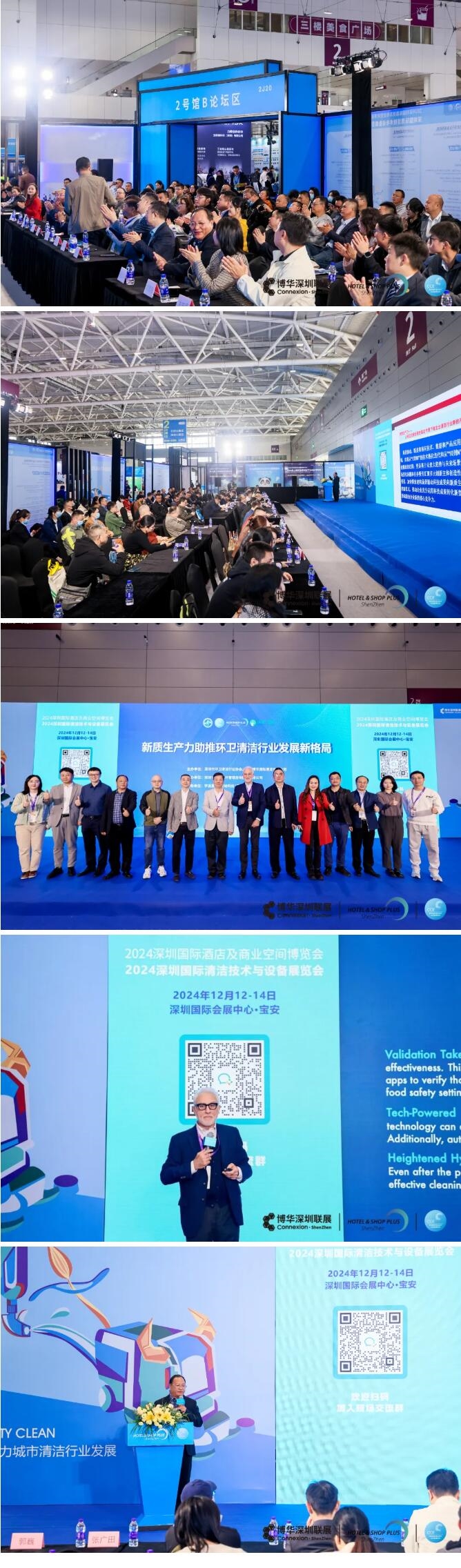龍騰虎粵啟新程！2024深圳國際清潔技術(shù)與設(shè)備展覽會(huì)盛大開幕！