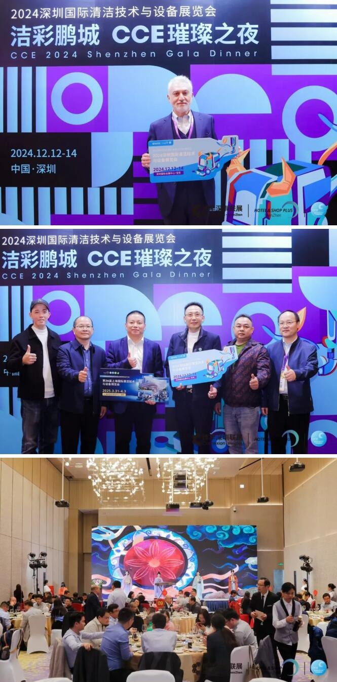 龍騰虎粵啟新程！2024深圳國際清潔技術(shù)與設(shè)備展覽會(huì)盛大開幕！
