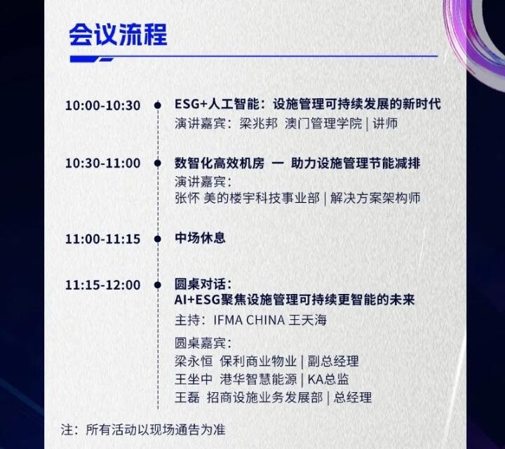 龍騰虎粵啟新程！2024深圳國際清潔技術(shù)與設(shè)備展覽會(huì)盛大開幕！