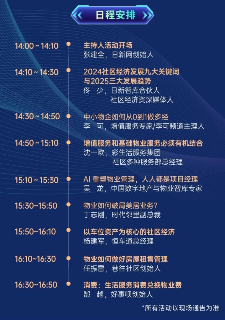 龍騰虎粵啟新程！2024深圳國際清潔技術(shù)與設(shè)備展覽會(huì)盛大開幕！
