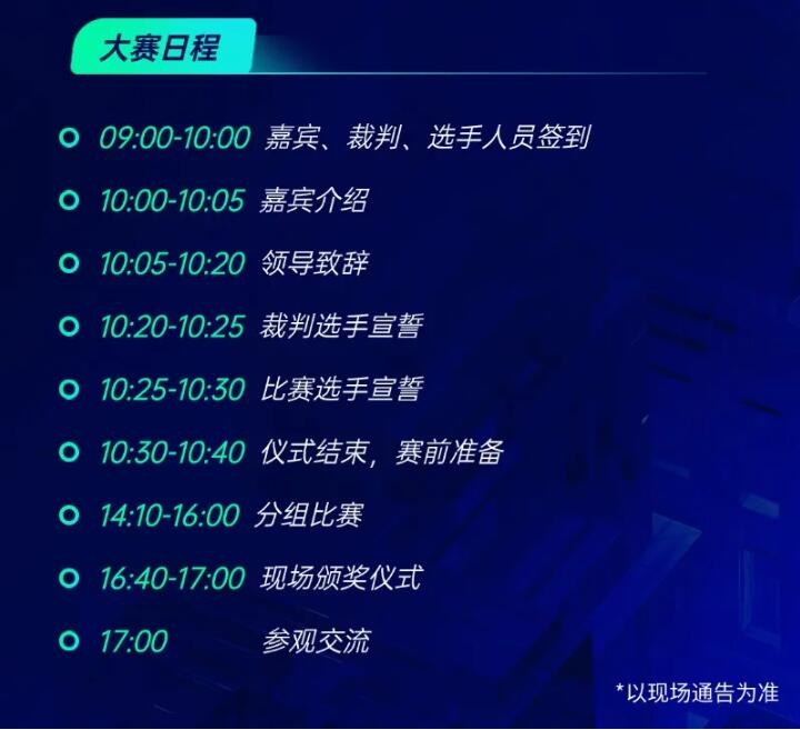 龍騰虎粵啟新程！2024深圳國際清潔技術(shù)與設(shè)備展覽會(huì)盛大開幕！