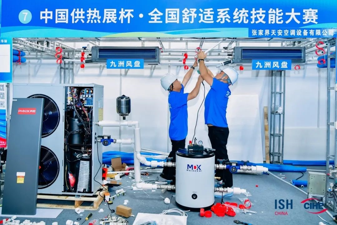 先睹為快！2025中國(guó)供熱展同期活動(dòng)速覽