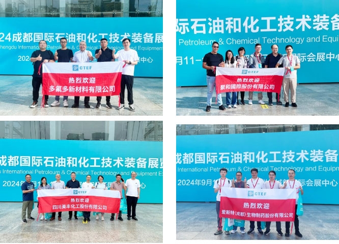 掘金西部“新”機遇！2025成都國際化工裝備博覽會盛勢啟航！