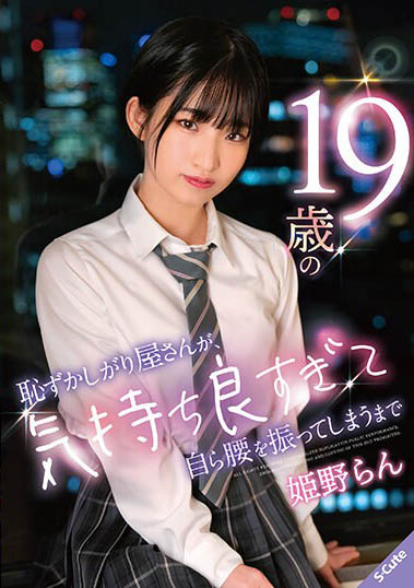 18歲短發(fā)蘿莉《姬野蘭》精選作品推薦介紹及封面預覽