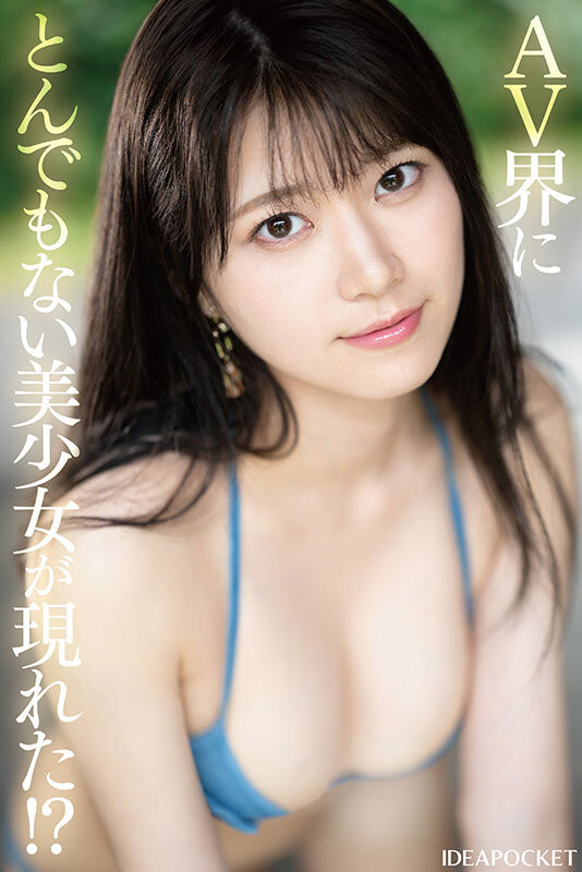愛才りあ(愛才莉亞)最新作品IPZZ-492介紹及封面預(yù)覽