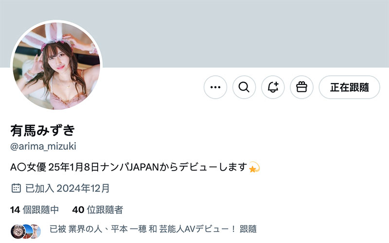 有馬みずき(有馬美月)最新作品NPJS-116介紹及封面預覽