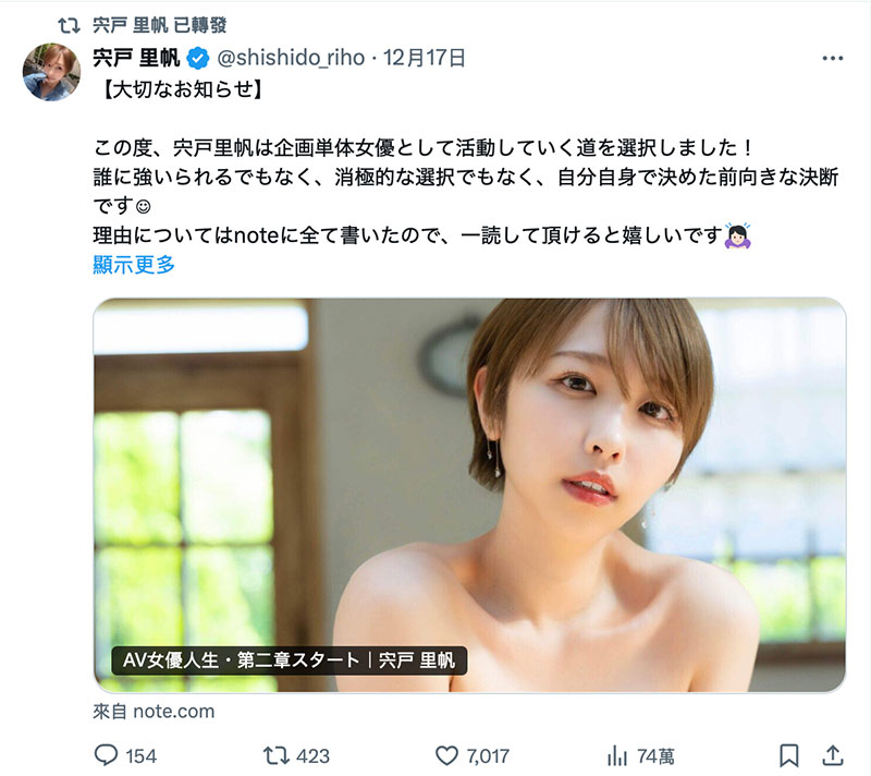 宍戸里帆(宍戶(hù)里帆)最新作品EBWH-181介紹及封面預(yù)覽