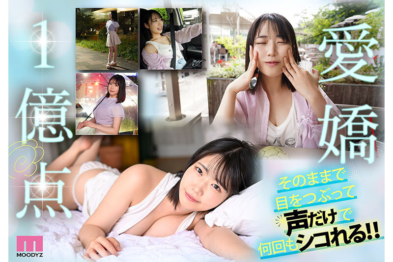 桜ゆの(櫻柚乃)最新作品MIDA-015介紹及封面預(yù)覽