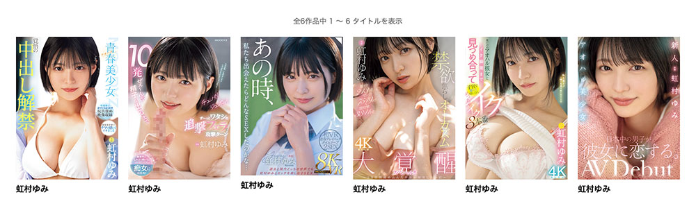 虹村ゆみ(虹村由美)最新作品HMN-651介紹及封面預覽